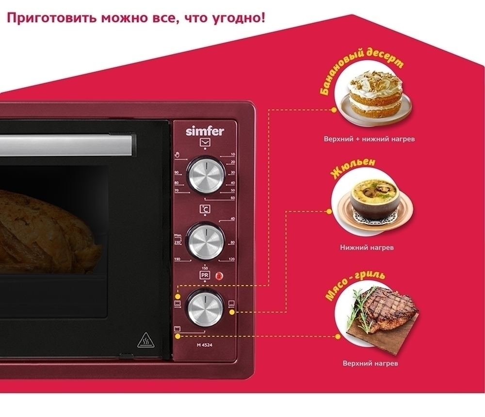 3 режима приготовления