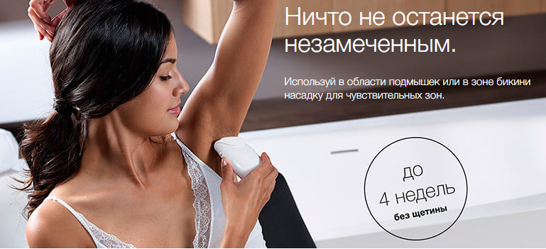 2019-11-22 15_37_09-Эпилятор Braun Silk-epil 3 - 3410 купить в официальном магазине Braun.png 2019-11-22 15_37_09-Эпилятор Braun Silk-epil 3 - 3410 купить в официальном магазине Braun.png