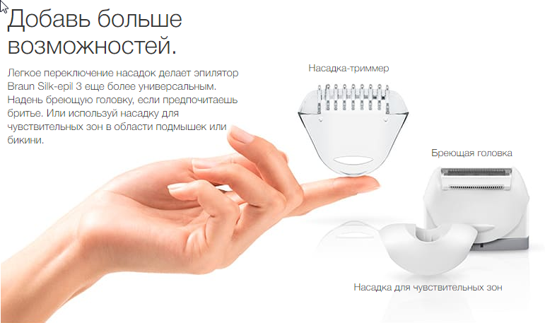 2019-11-22 15_35_47-Эпилятор Braun Silk-epil 3 - 3410 купить в официальном магазине Braun.png 2019-11-22 15_35_47-Эпилятор Braun Silk-epil 3 - 3410 купить в официальном магазине Braun.png