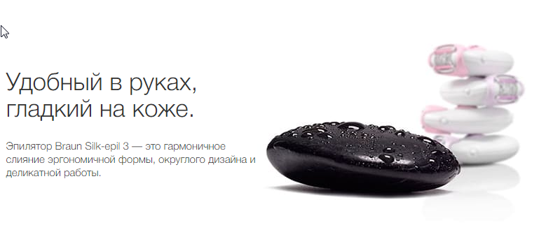 2019-11-22 15_37_21-Эпилятор Braun Silk-epil 3 - 3410 купить в официальном магазине Braun.png 2019-11-22 15_37_21-Эпилятор Braun Silk-epil 3 - 3410 купить в официальном магазине Braun.png