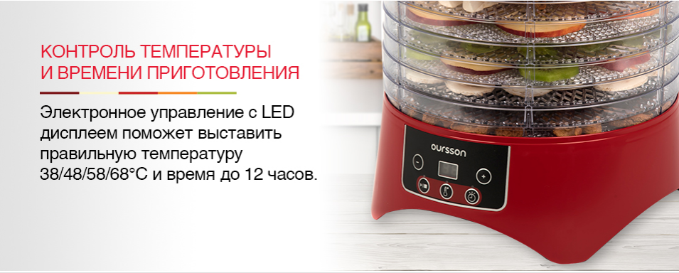 2020-02-25 12_42_16-Дегидраторы Oursson DH3501D_RD _ Интернет-магазин Oursson.ru.png 2020-02-25 12_42_16-Дегидраторы Oursson DH3501D_RD _ Интернет-магазин Oursson.ru.png