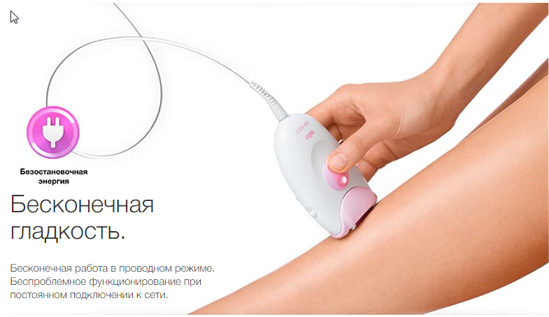 2019-11-22 15_37_40-Эпилятор Braun Silk-epil 3 - 3410 купить в официальном магазине Braun.png 2019-11-22 15_37_40-Эпилятор Braun Silk-epil 3 - 3410 купить в официальном магазине Braun.png