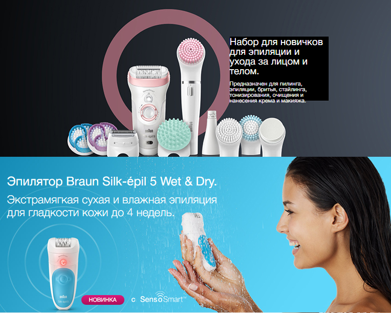 2020-02-20 15_19_08-Набор для эпиляции и ухода за кожей Braun Silk-epil 5 Beauty Set SES 5-875 купит.png