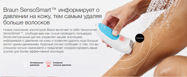 2019-11-22 15_16_09-Эпилятор Braun Silk-epil 5 SensoSmart 5_880 купить в официальном магазине Braun.png 2019-11-22 15_16_09-Эпилятор Braun Silk-epil 5 SensoSmart 5_880 купить в официальном магазине Braun.png