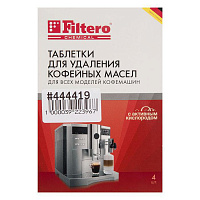 FILTERO Таблетки для удаления кофейных масел 4шт, арт. 613