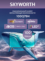 Телевизор SKYWORTH 100Q79H (комплект)